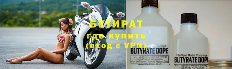 Бутират вода  Шилка 