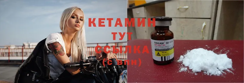 КЕТАМИН ketamine Шилка